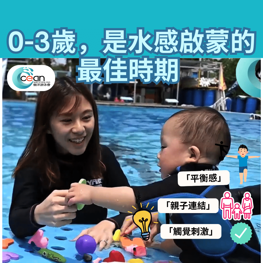 "4歲兒童正在學習自由式，游泳教練引導下專注練習"